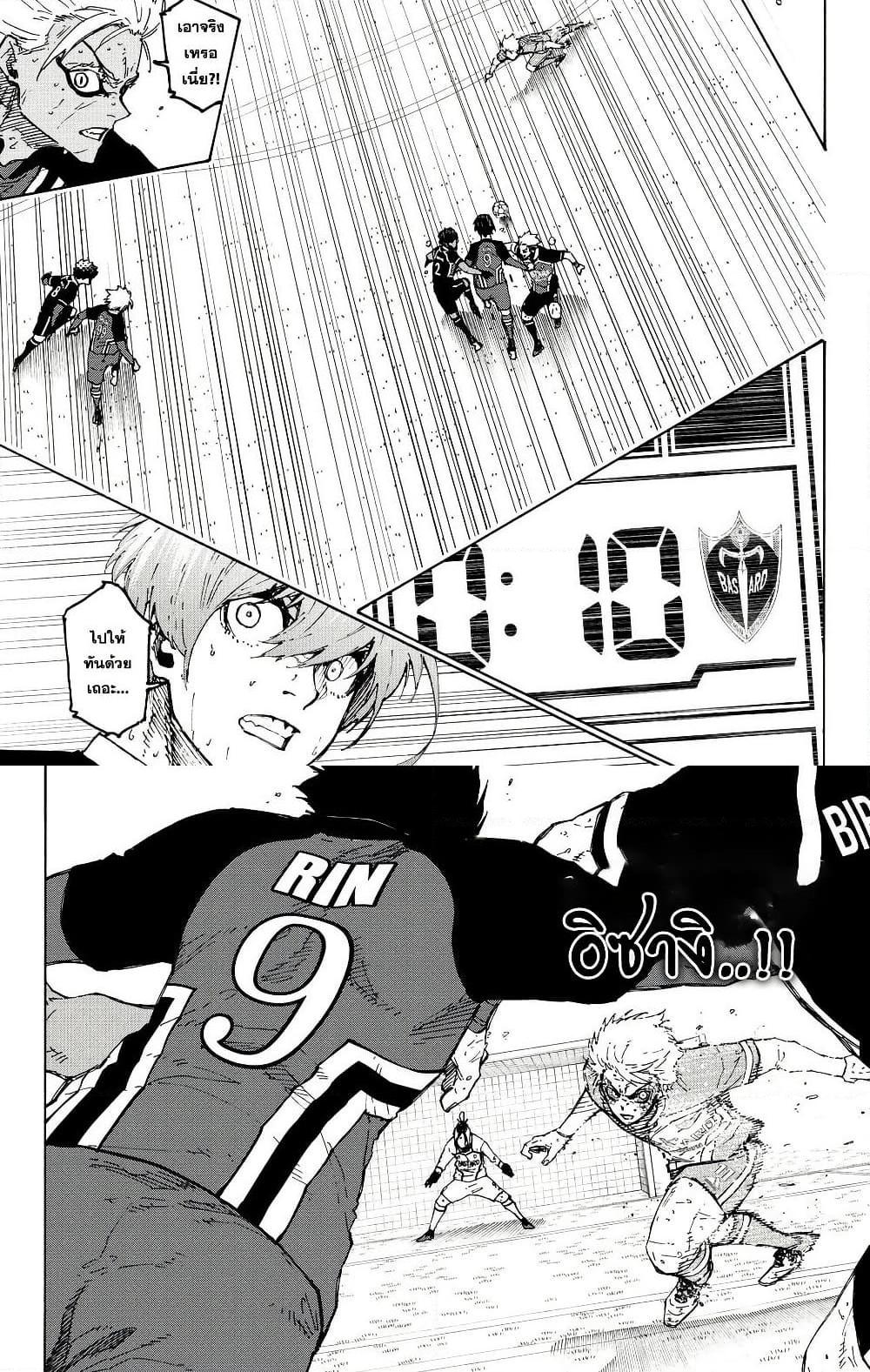 Blue Lock Chap 283 - Next Chap 284