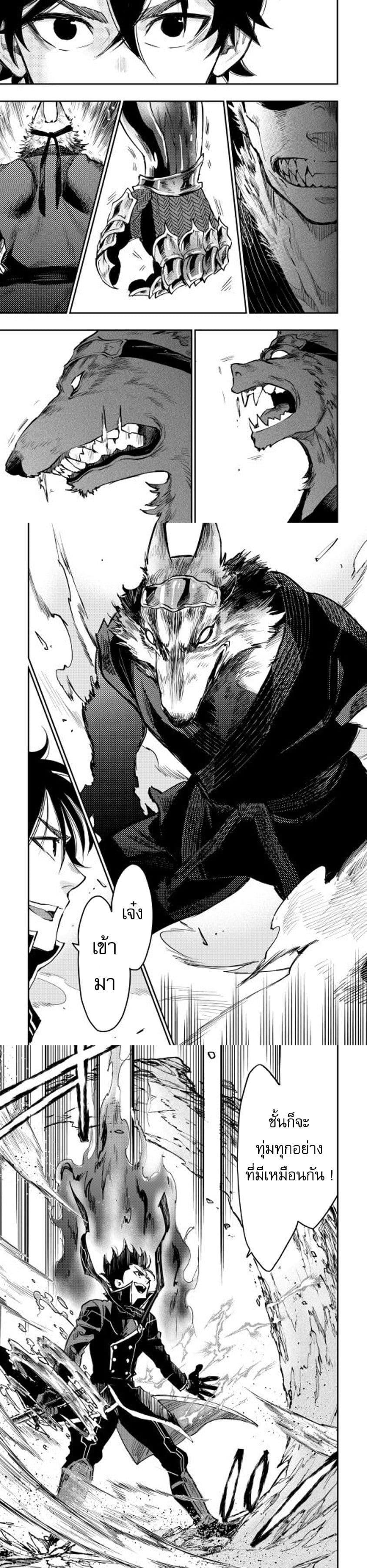 The New Gate Chap 32 - Next Chap 33