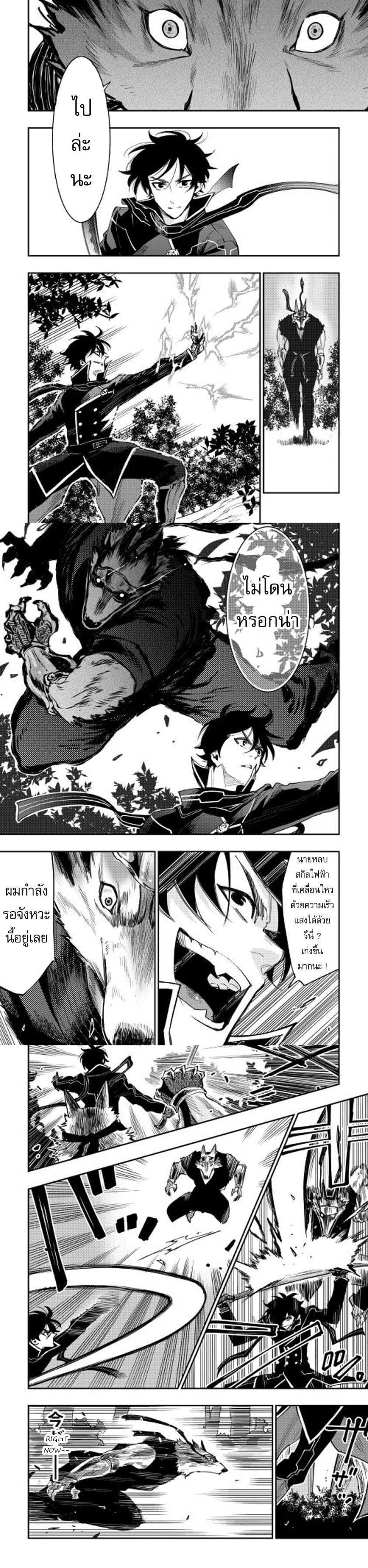 The New Gate Chap 32 - Next Chap 33