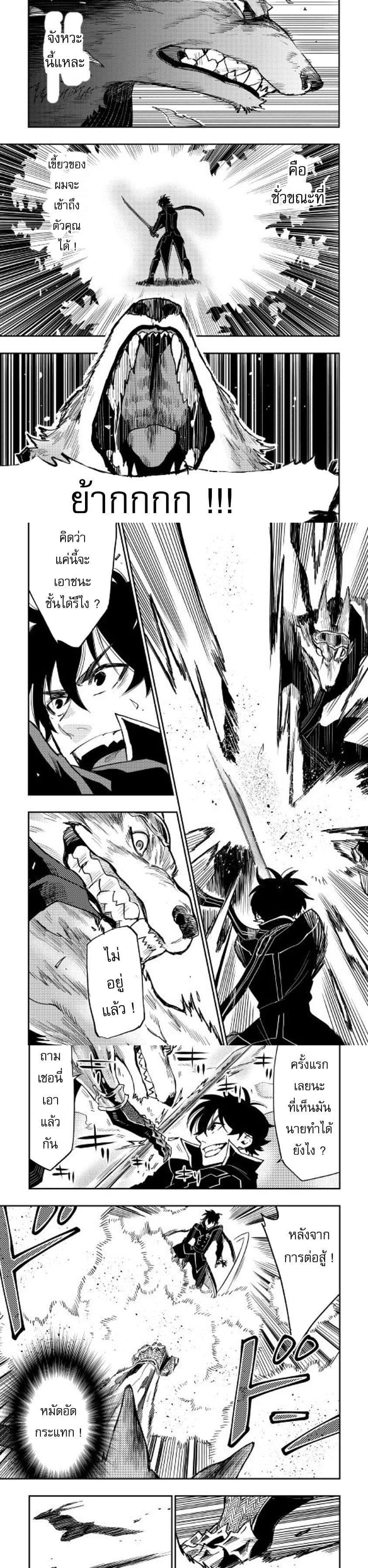 The New Gate Chap 32 - Next Chap 33