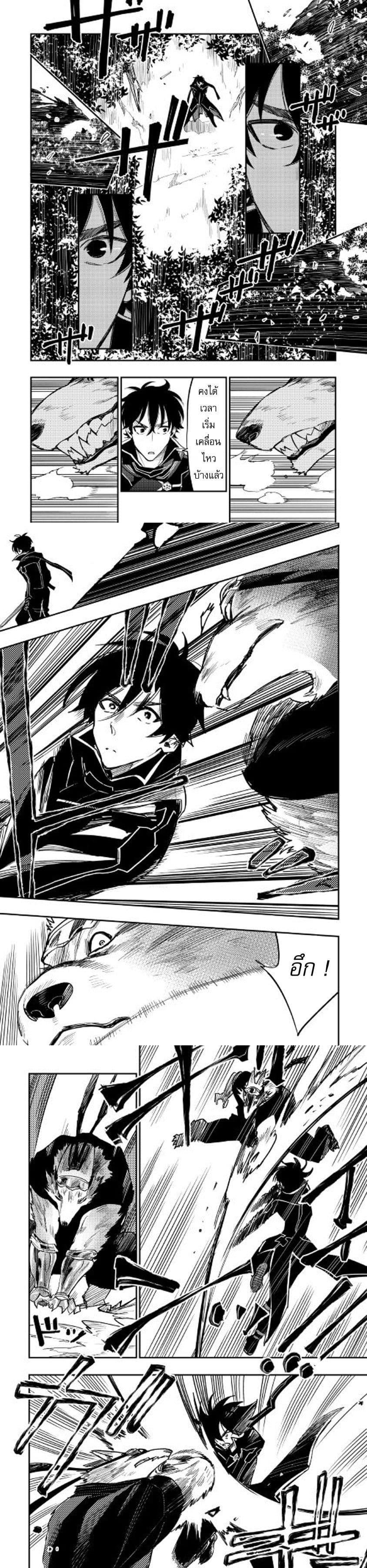 The New Gate Chap 32 - Next Chap 33