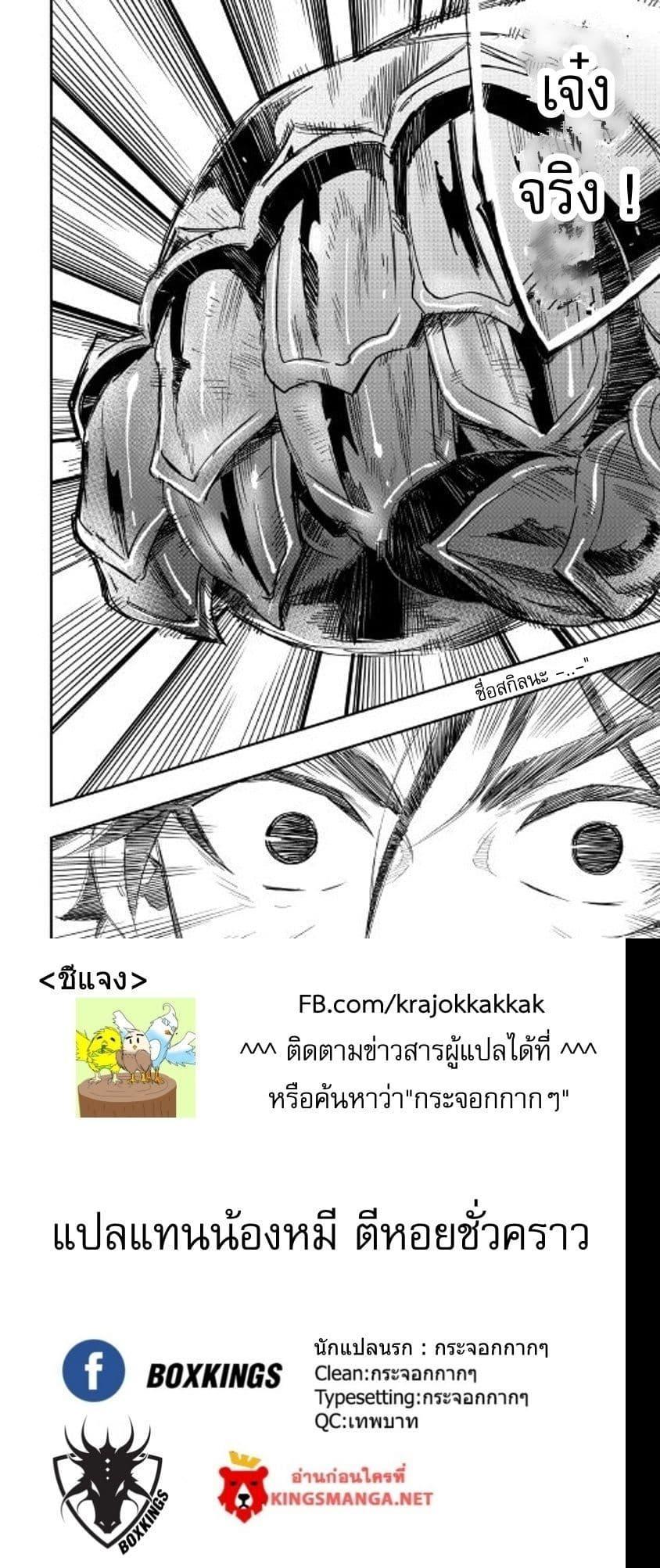 The New Gate Chap 32 - Next Chap 33