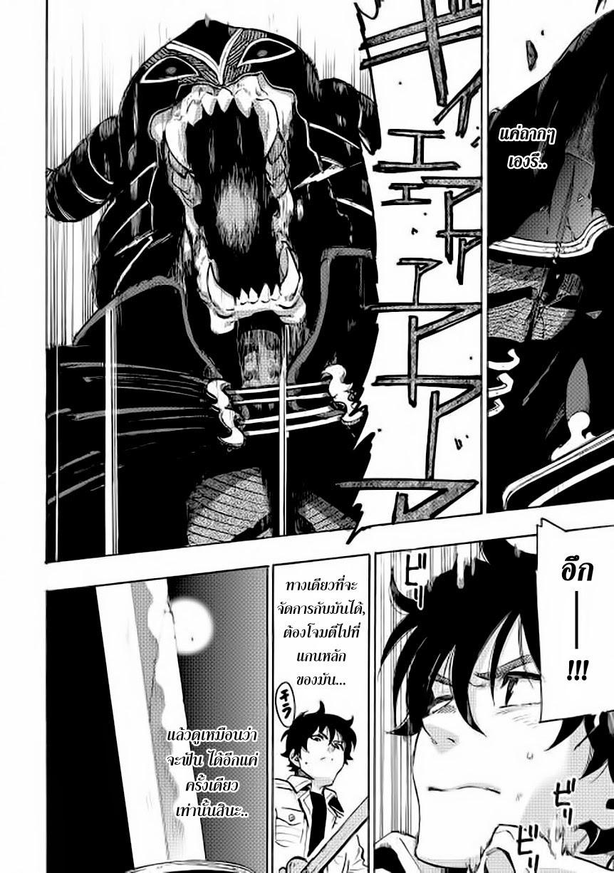 The New Gate Chap 6 - Next Chap 7