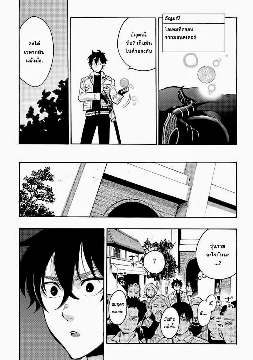 The New Gate Chap 6 - Next Chap 7