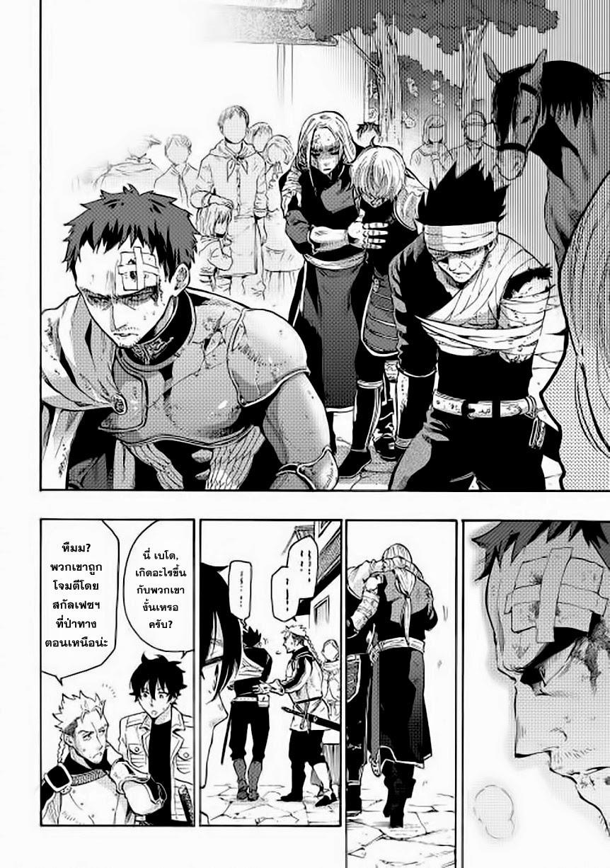 The New Gate Chap 6 - Next Chap 7