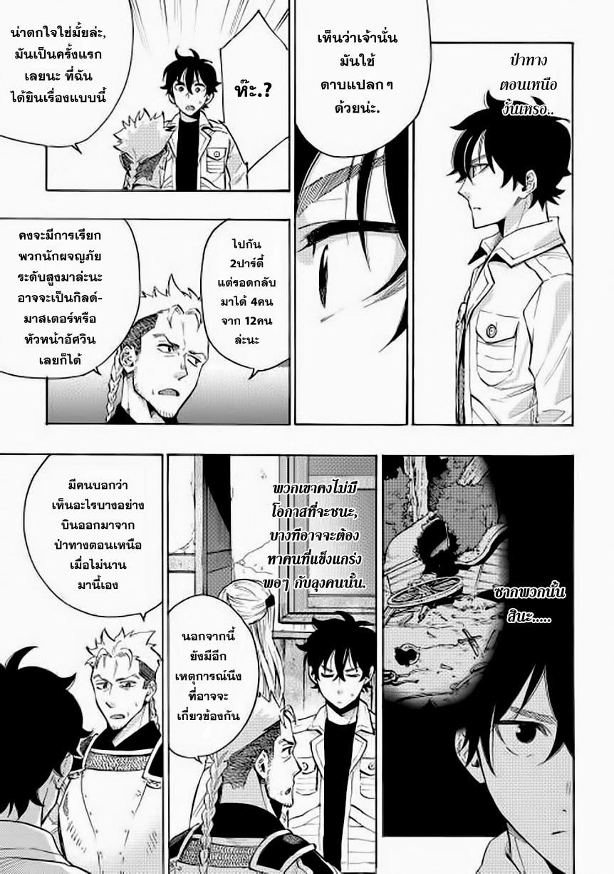 The New Gate Chap 6 - Next Chap 7