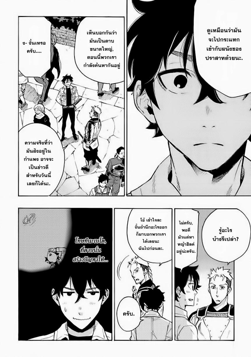 The New Gate Chap 6 - Next Chap 7