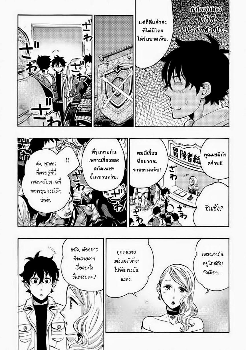 The New Gate Chap 6 - Next Chap 7