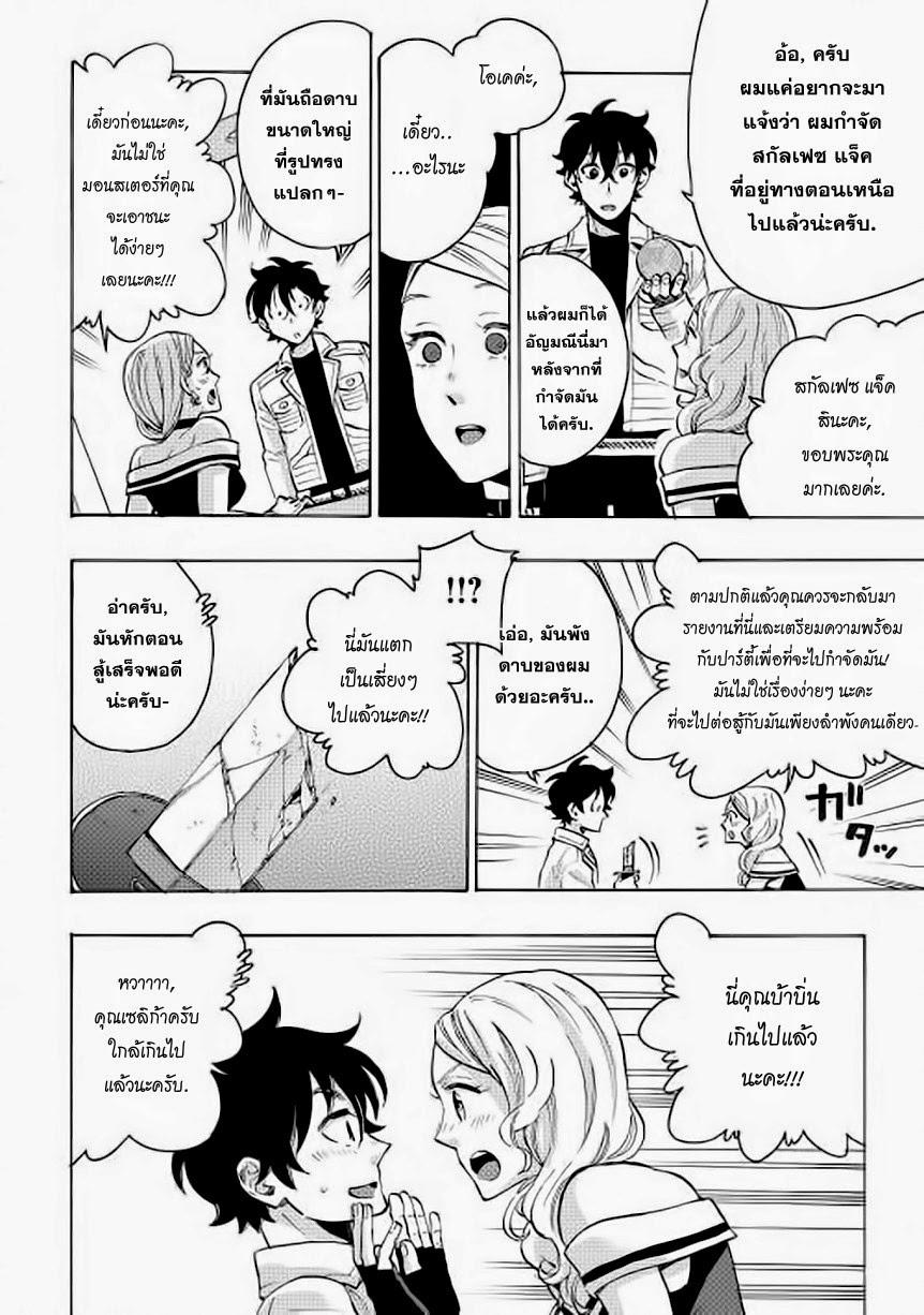 The New Gate Chap 6 - Next Chap 7