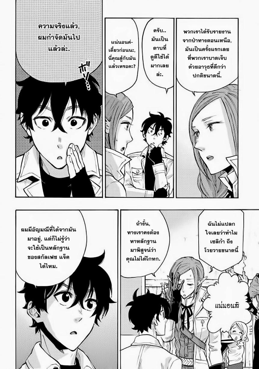 The New Gate Chap 6 - Next Chap 7