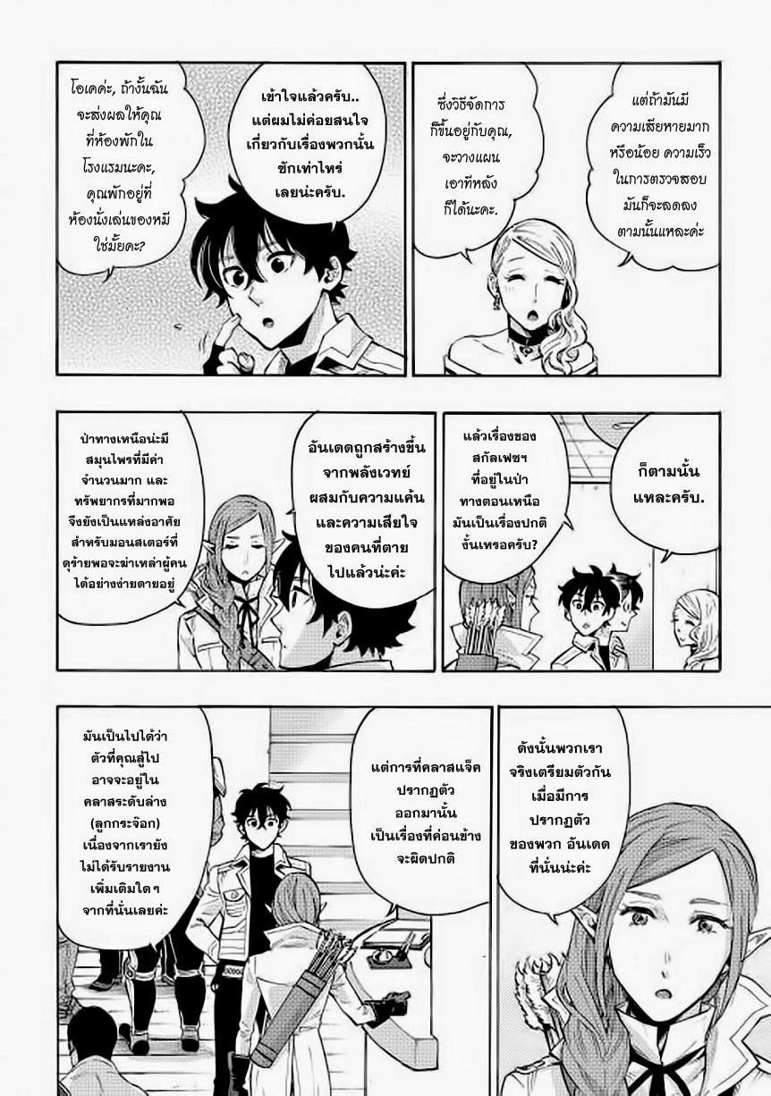 The New Gate Chap 6 - Next Chap 7