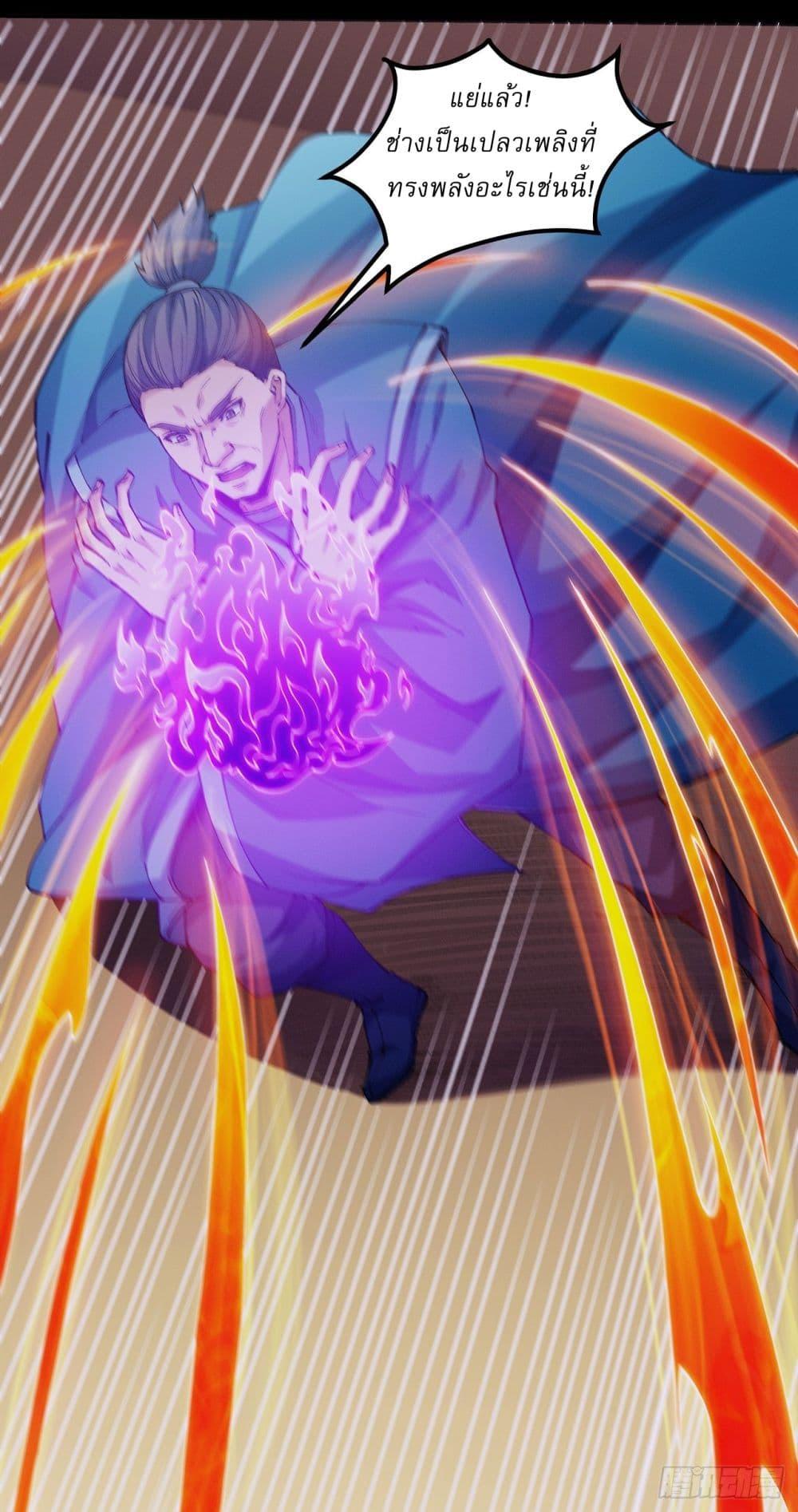 God of Martial Arts Chap 584 - Next Chap 585