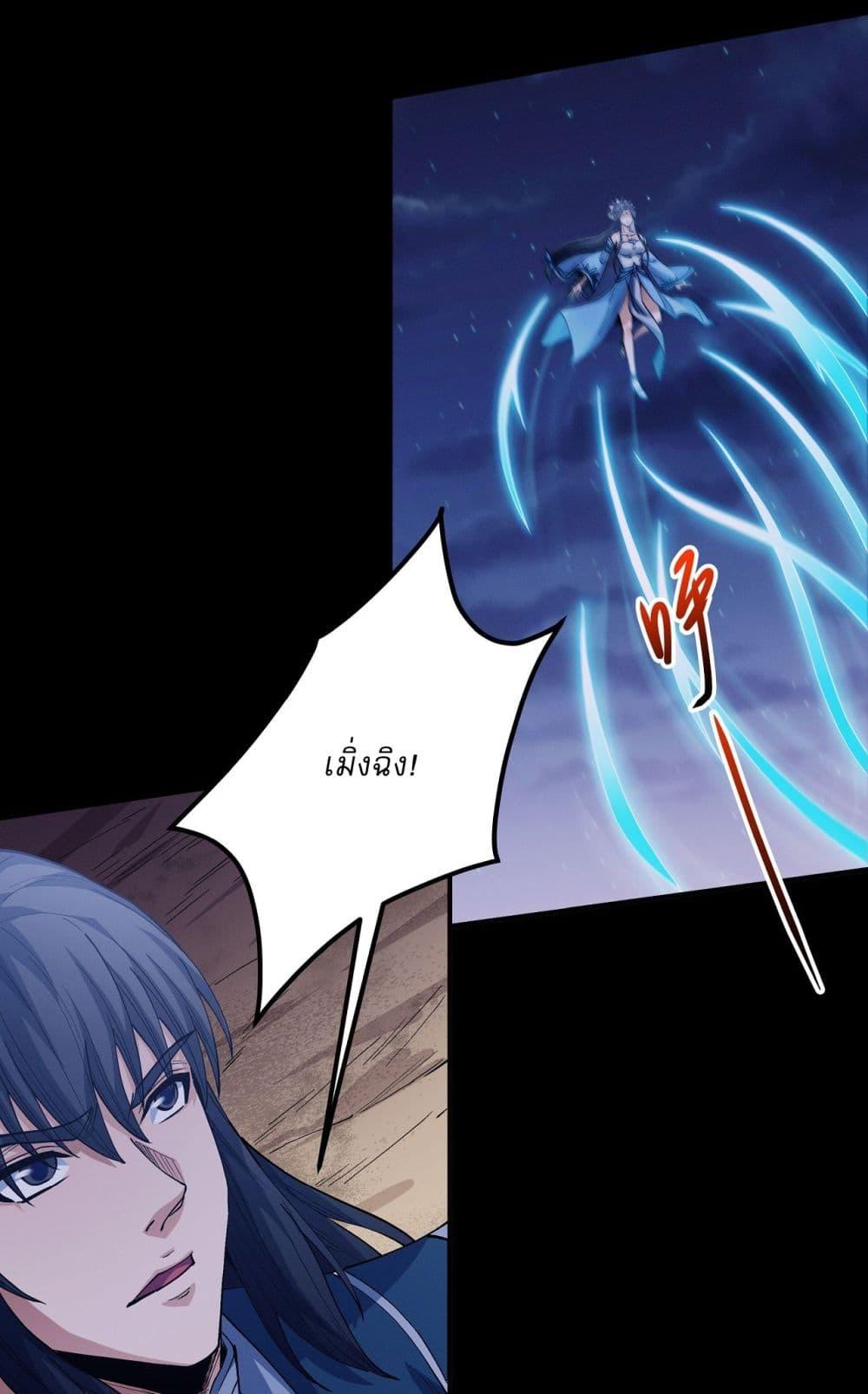 God of Martial Arts Chap 584 - Next Chap 585