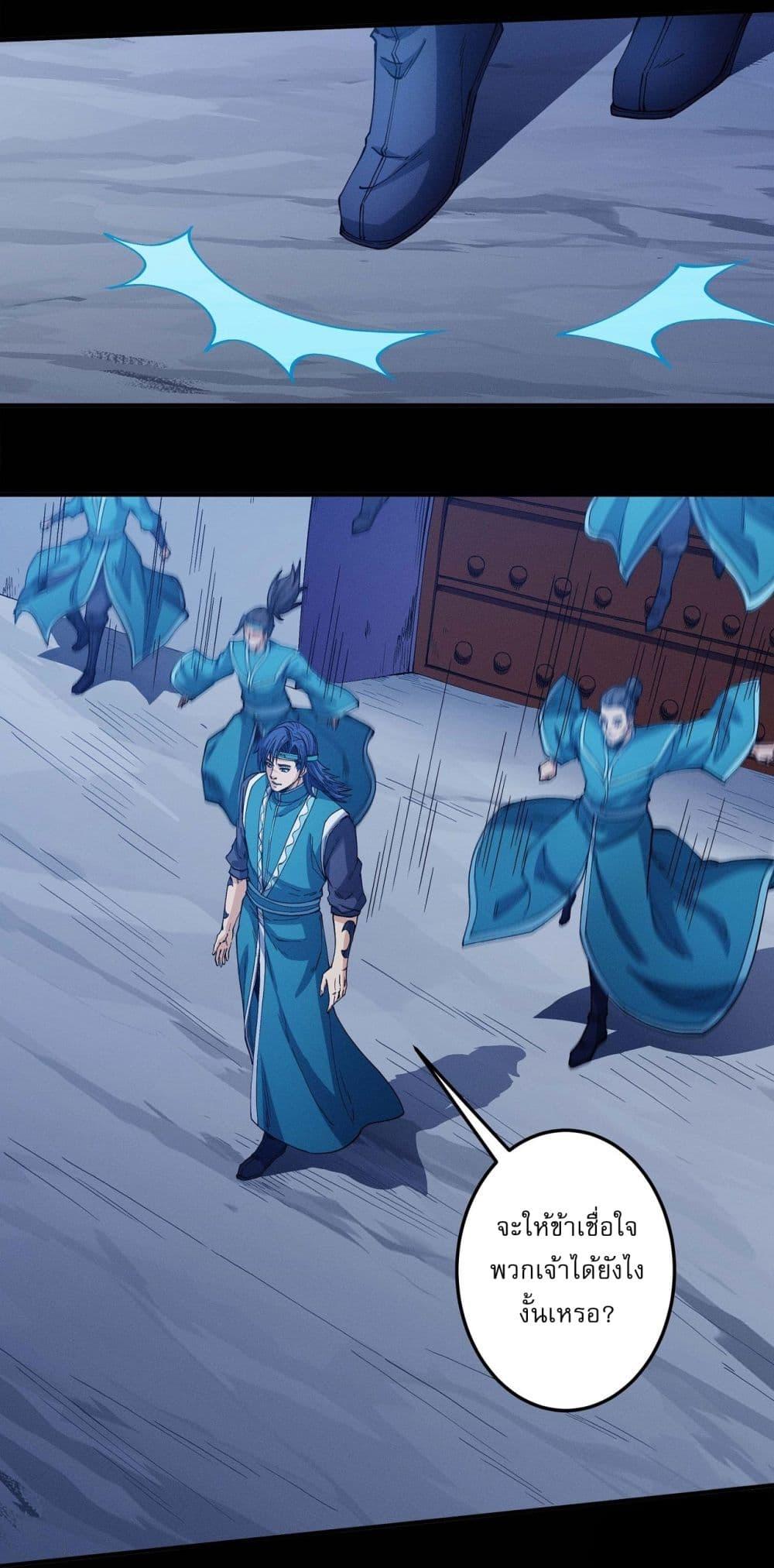 God of Martial Arts Chap 584 - Next Chap 585