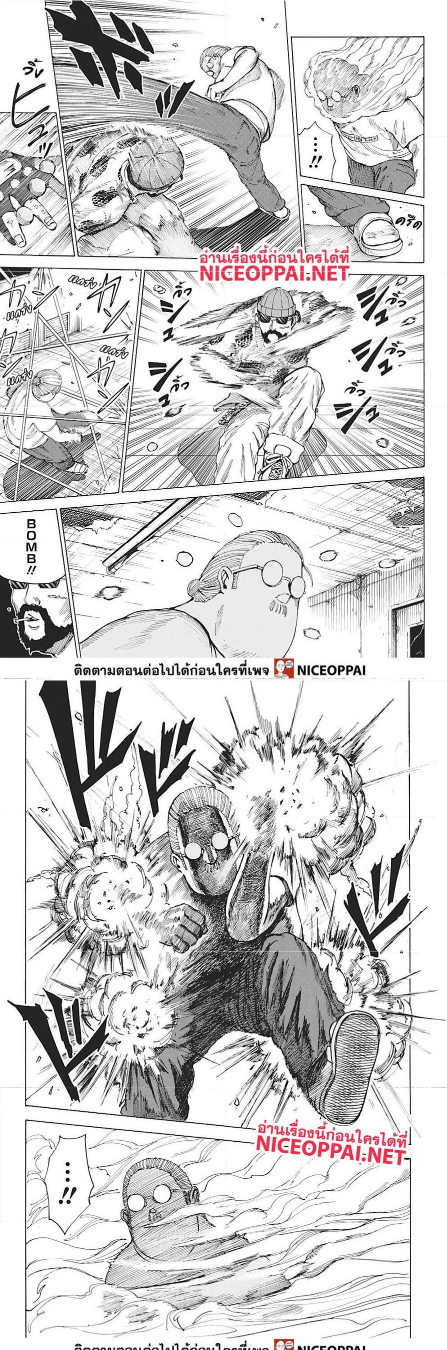 Sakamoto Days Chap 11 - Next Chap 12