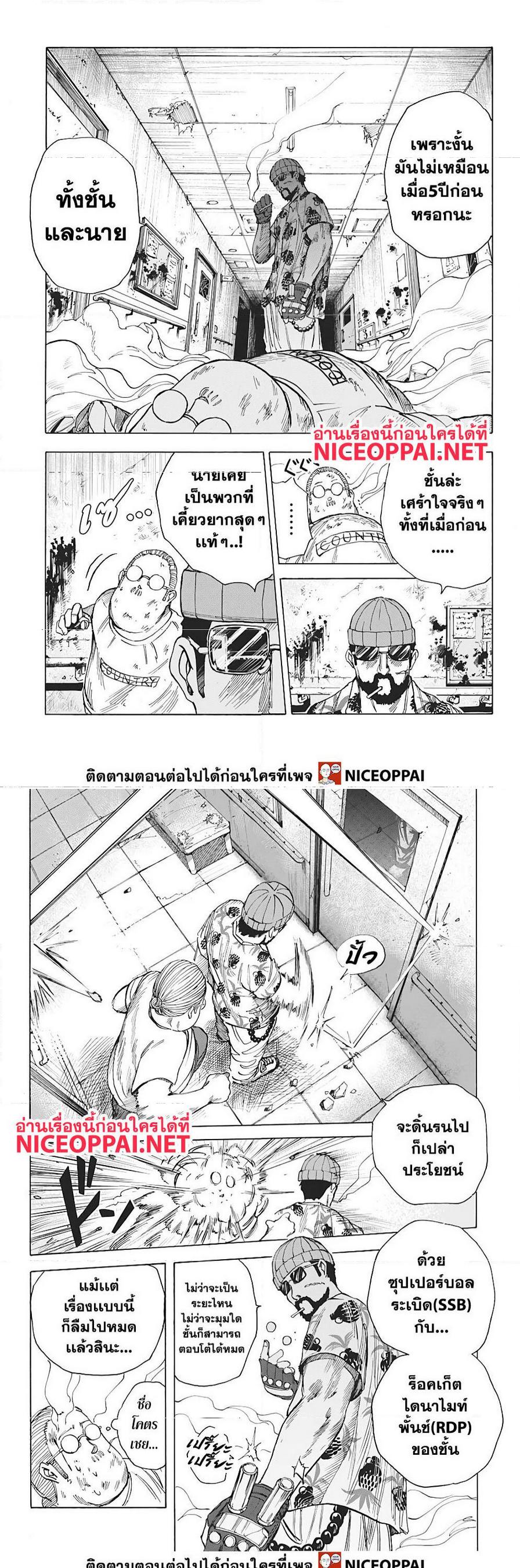 Sakamoto Days Chap 11 - Next Chap 12