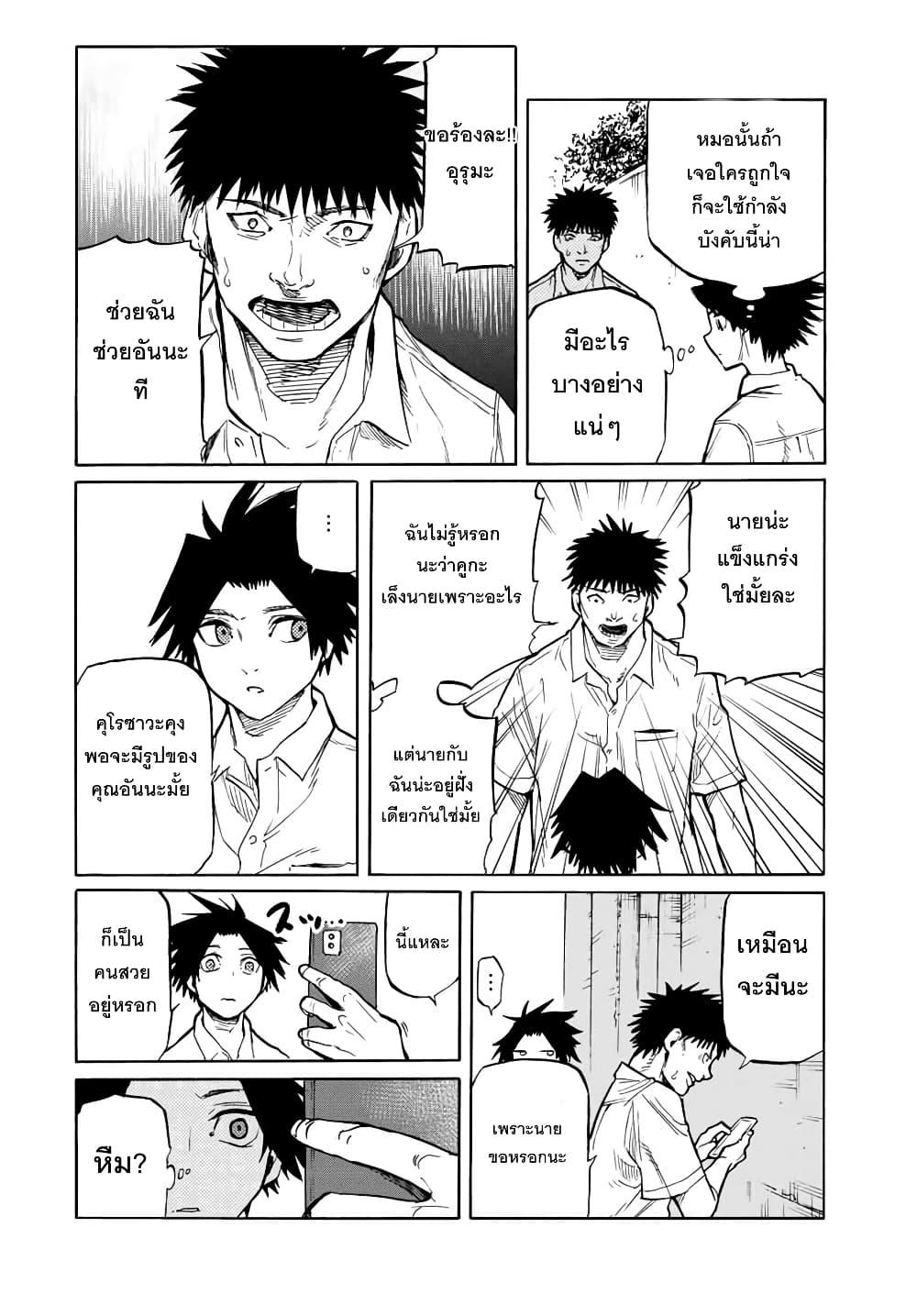 Juujika no Rokunin Chap 42 - Next Chap 43