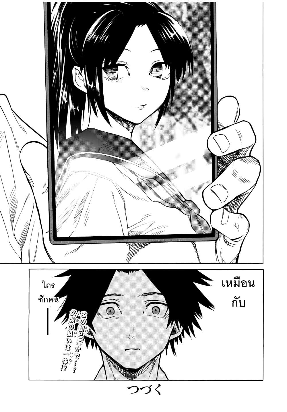 Juujika no Rokunin Chap 42 - Next Chap 43