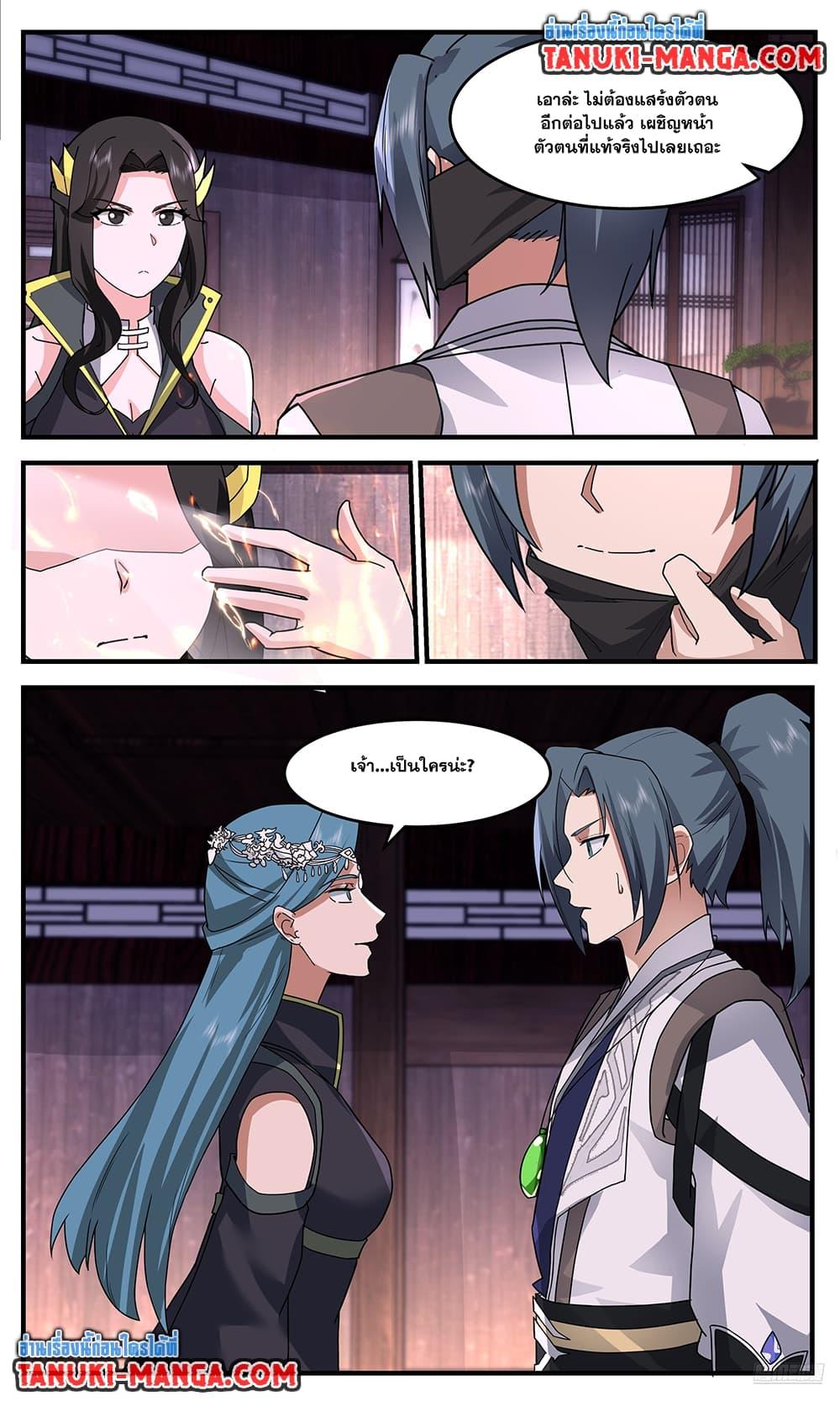 Martial Peak เทพยุทธ์เหนือโลก  Chap 3751 - Next Chap 3752