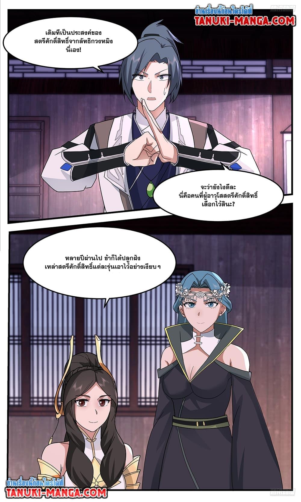 Martial Peak เทพยุทธ์เหนือโลก  Chap 3751 - Next Chap 3752