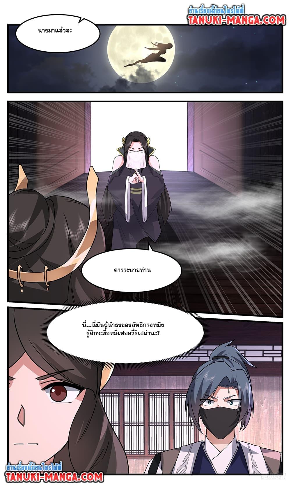 Martial Peak เทพยุทธ์เหนือโลก  Chap 3751 - Next Chap 3752