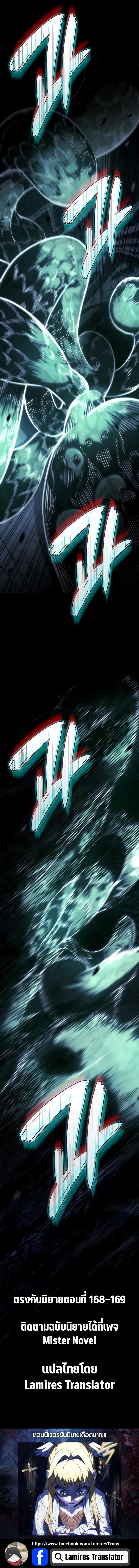 Revenge of the Iron-Blooded Sword Hound Chap 88 - Next Chap 89