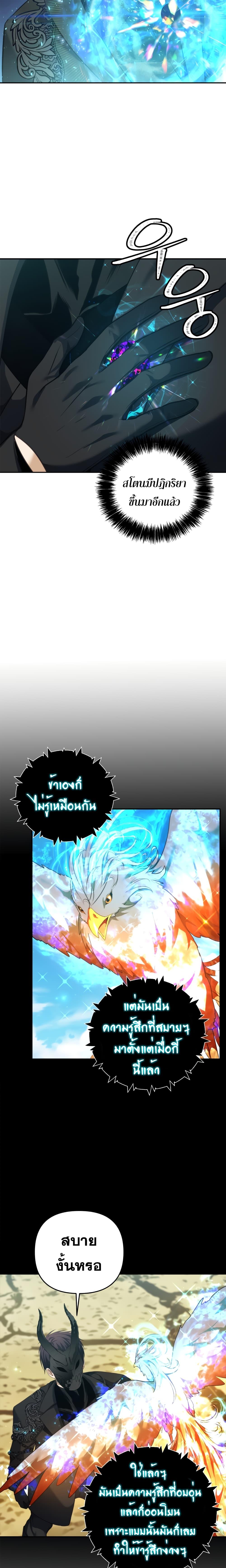 Ranker Who Lives A Second Time Chap 78 - Next Chap 79