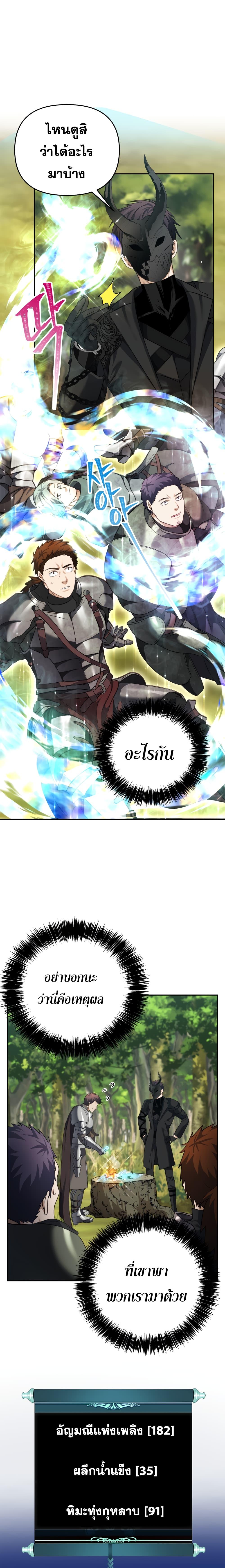 Ranker Who Lives A Second Time Chap 78 - Next Chap 79