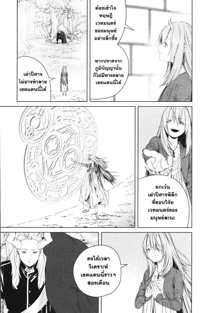 Sousou no Frieren – คําอธิษฐานในวันที่จากลา Chap 94 - Next Chap 95