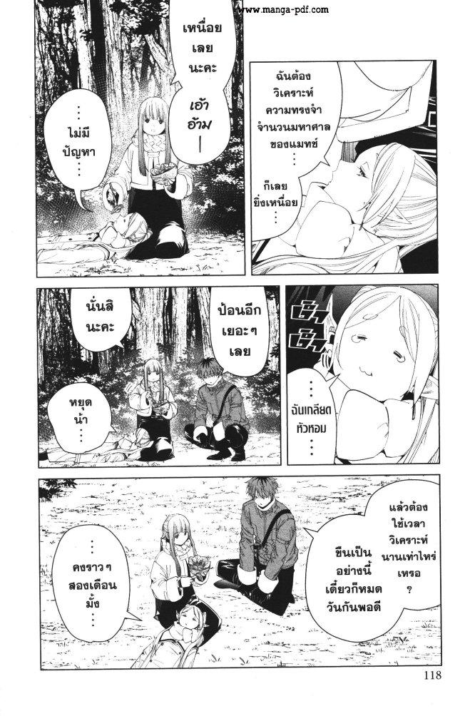 Sousou no Frieren – คําอธิษฐานในวันที่จากลา Chap 94 - Next Chap 95