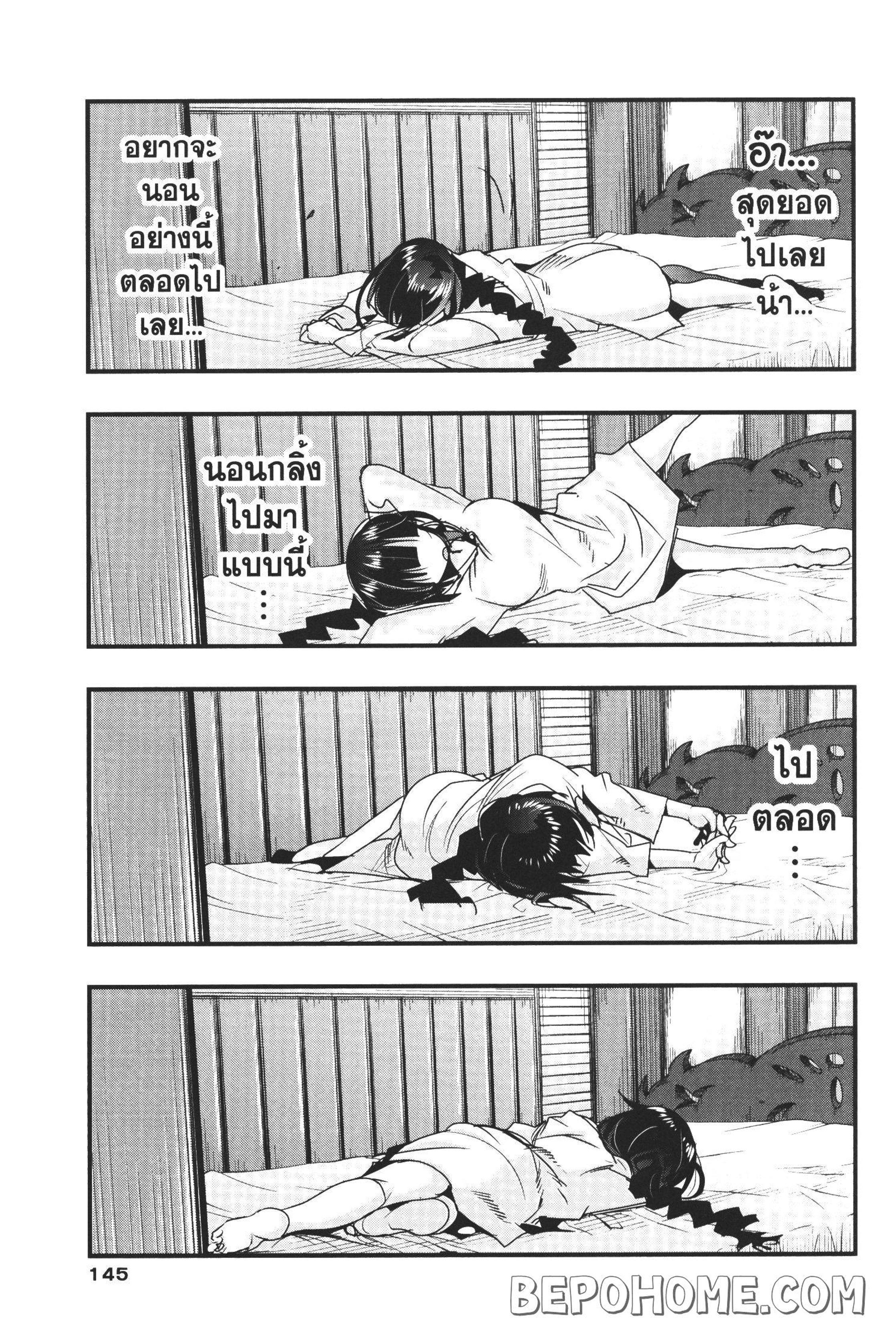 Yoku Wakaranai Keredo Isekai ni Tensei Shiteita You Desu Chap 4 - Next Chap 5