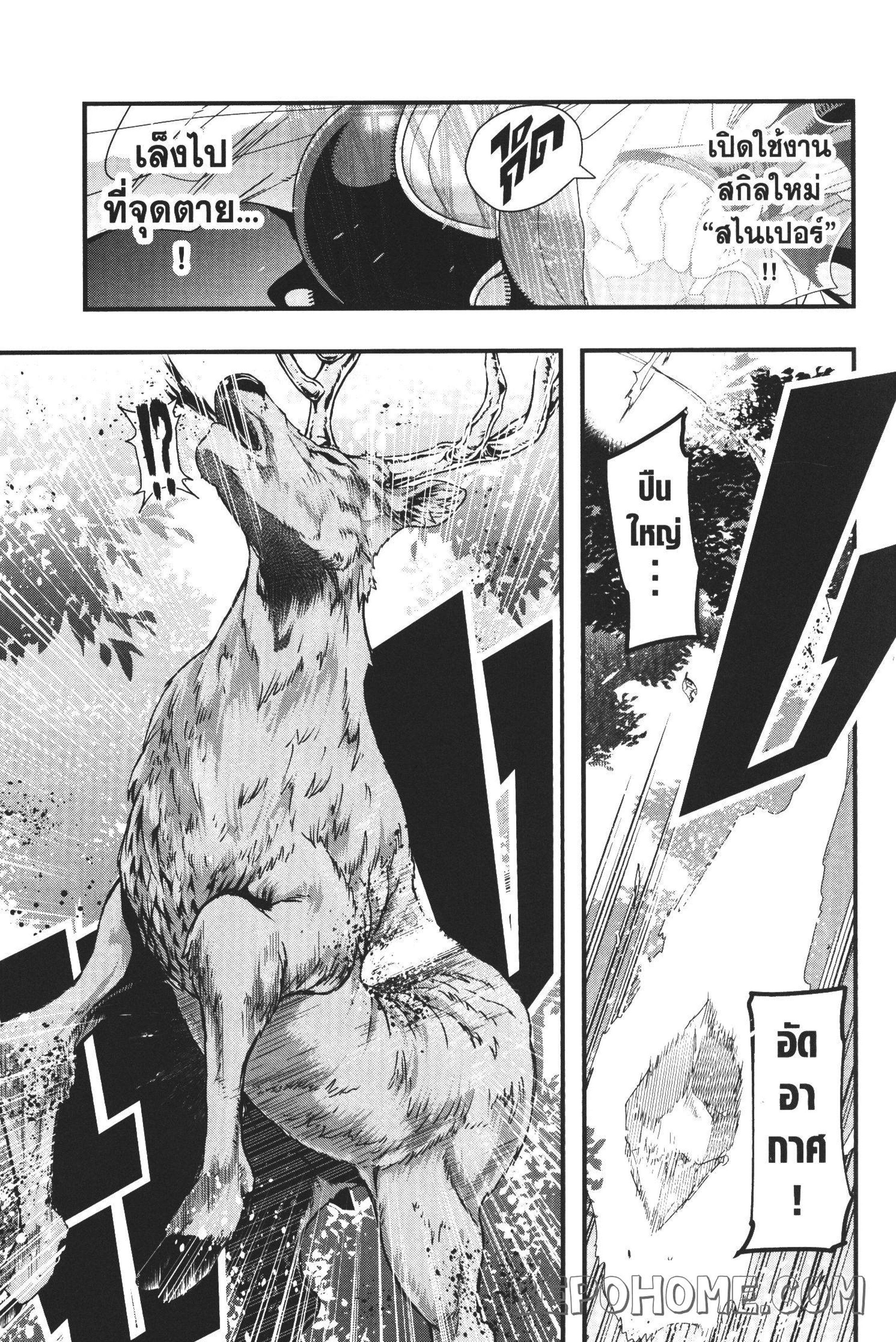 Yoku Wakaranai Keredo Isekai ni Tensei Shiteita You Desu Chap 4 - Next Chap 5