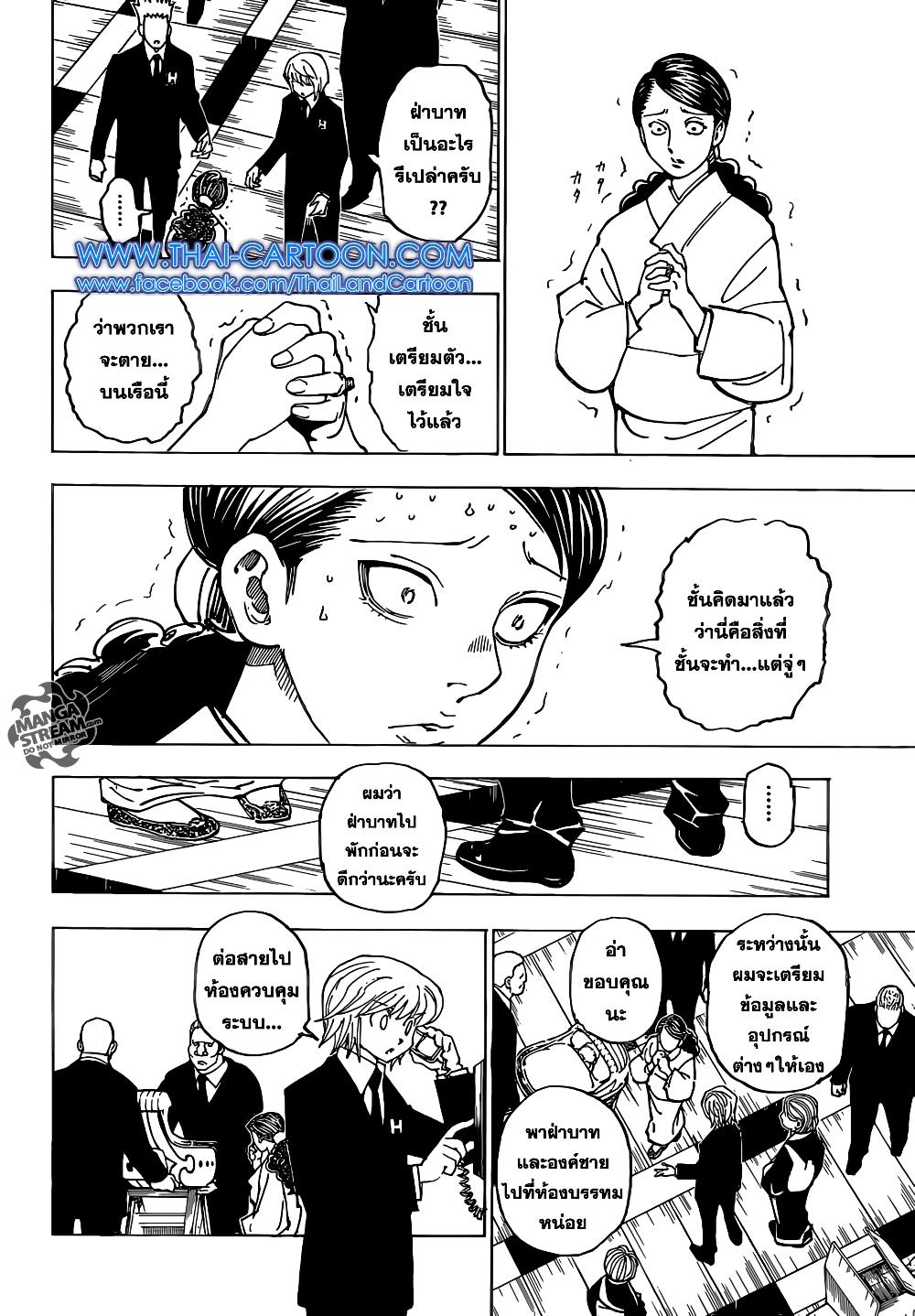 Hunter X Hunter Chap 358 - Next Chap 359