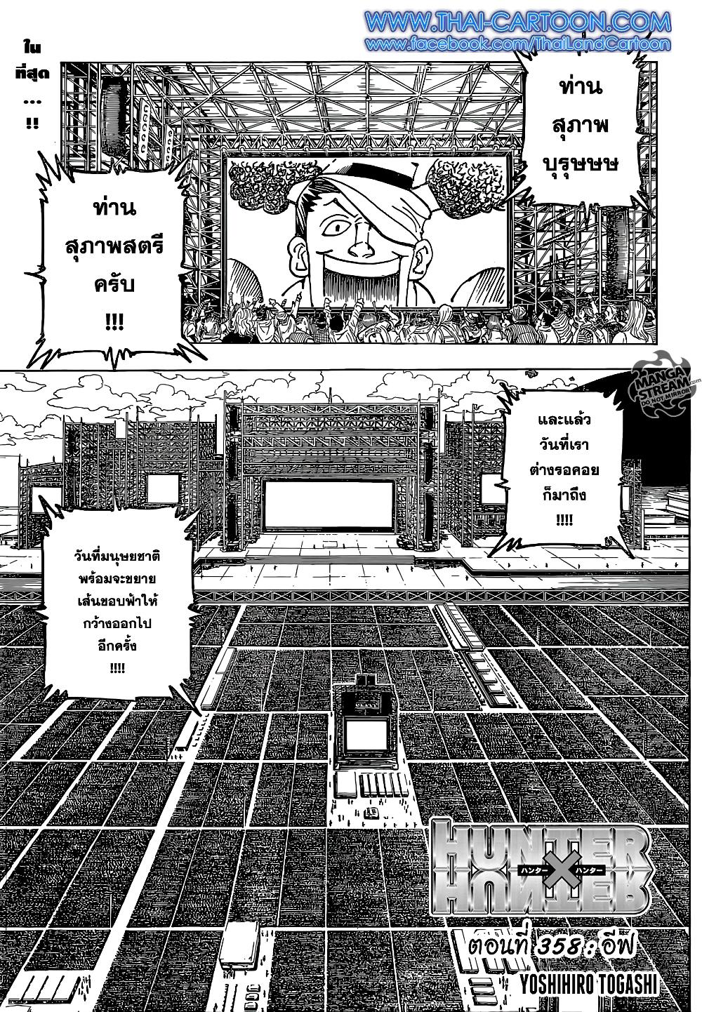 Hunter X Hunter Chap 358 - Next Chap 359