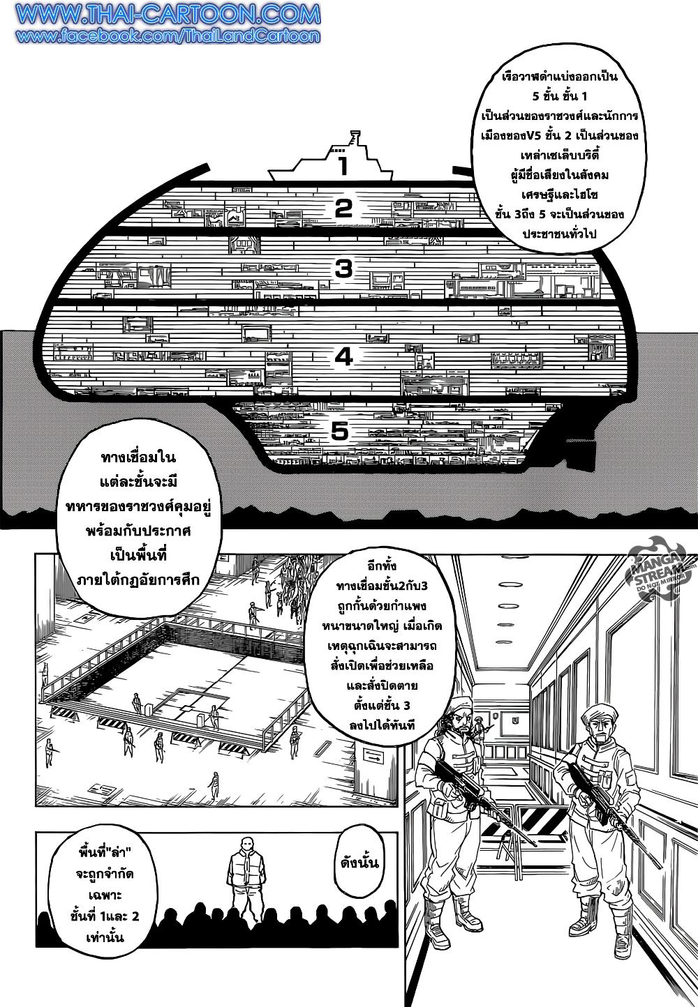 Hunter X Hunter Chap 358 - Next Chap 359