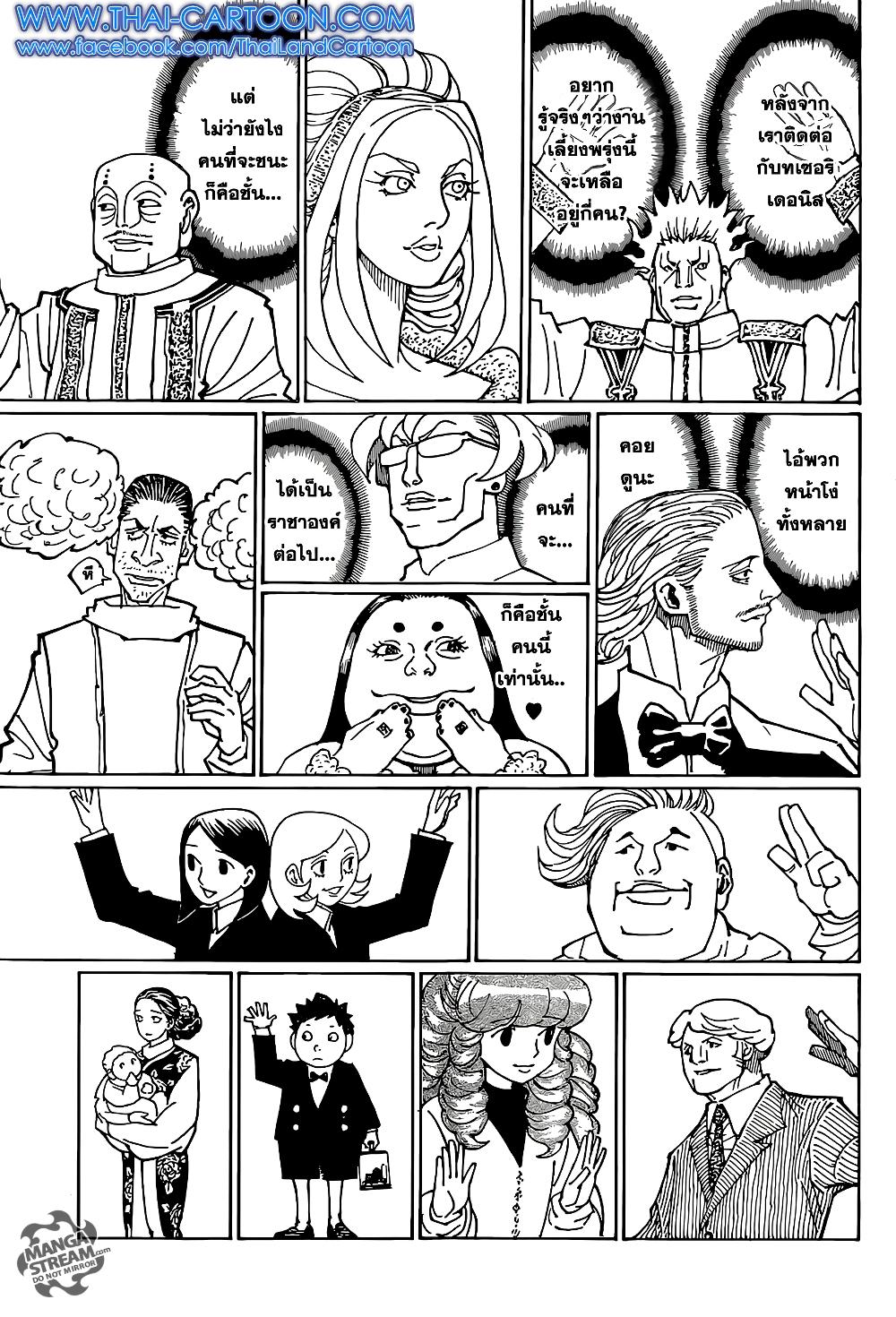 Hunter X Hunter Chap 358 - Next Chap 359