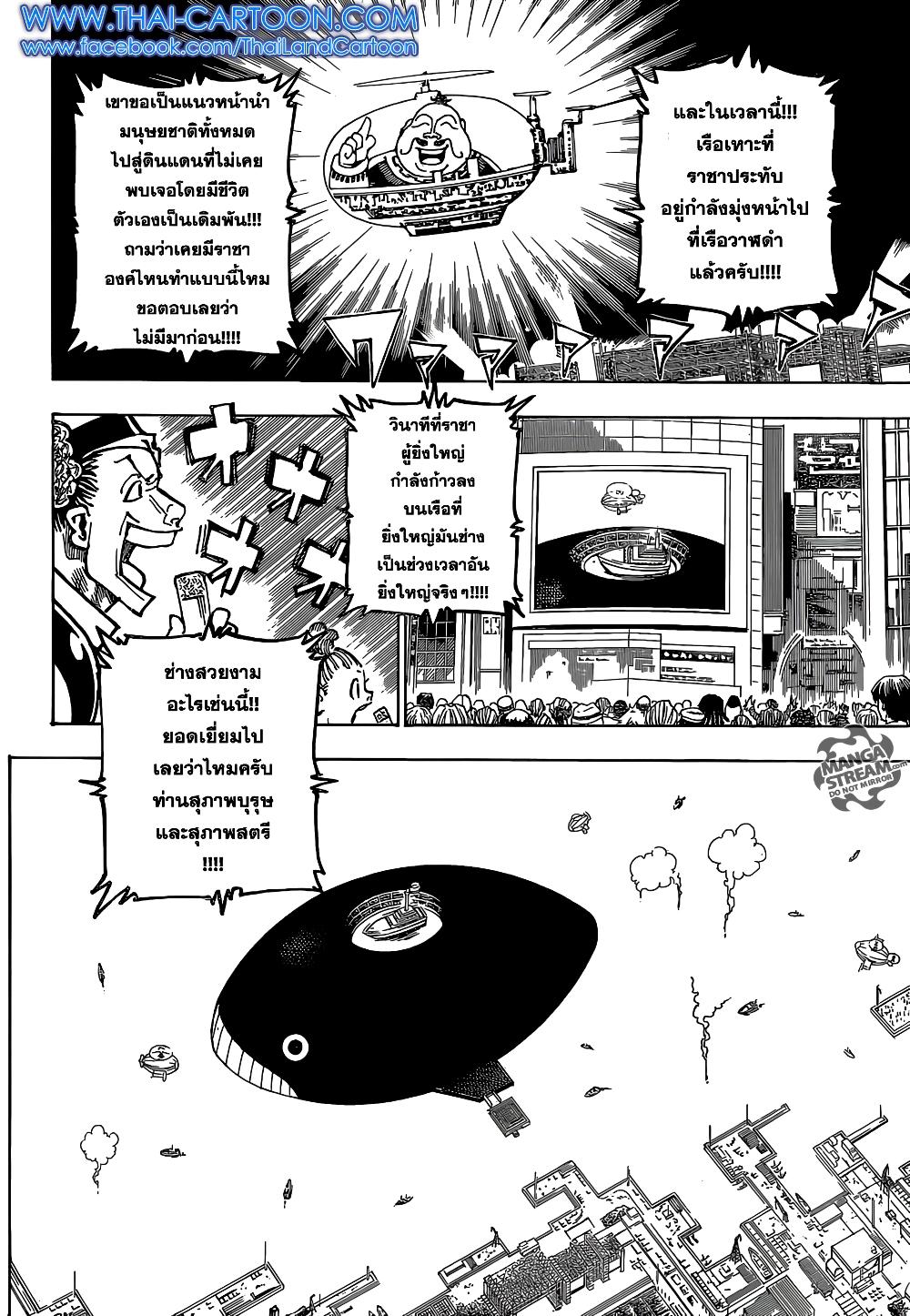 Hunter X Hunter Chap 358 - Next Chap 359