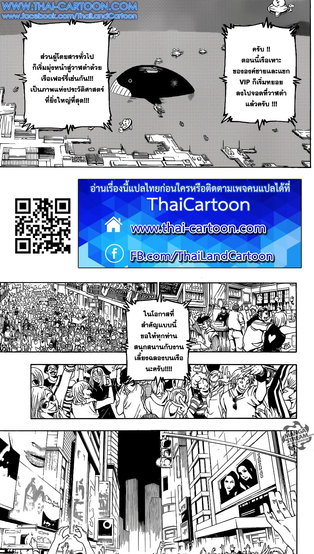 Hunter X Hunter Chap 358 - Next Chap 359