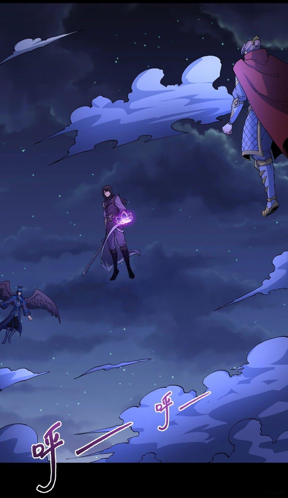 God of Martial Arts Chap 553 - Next Chap 554