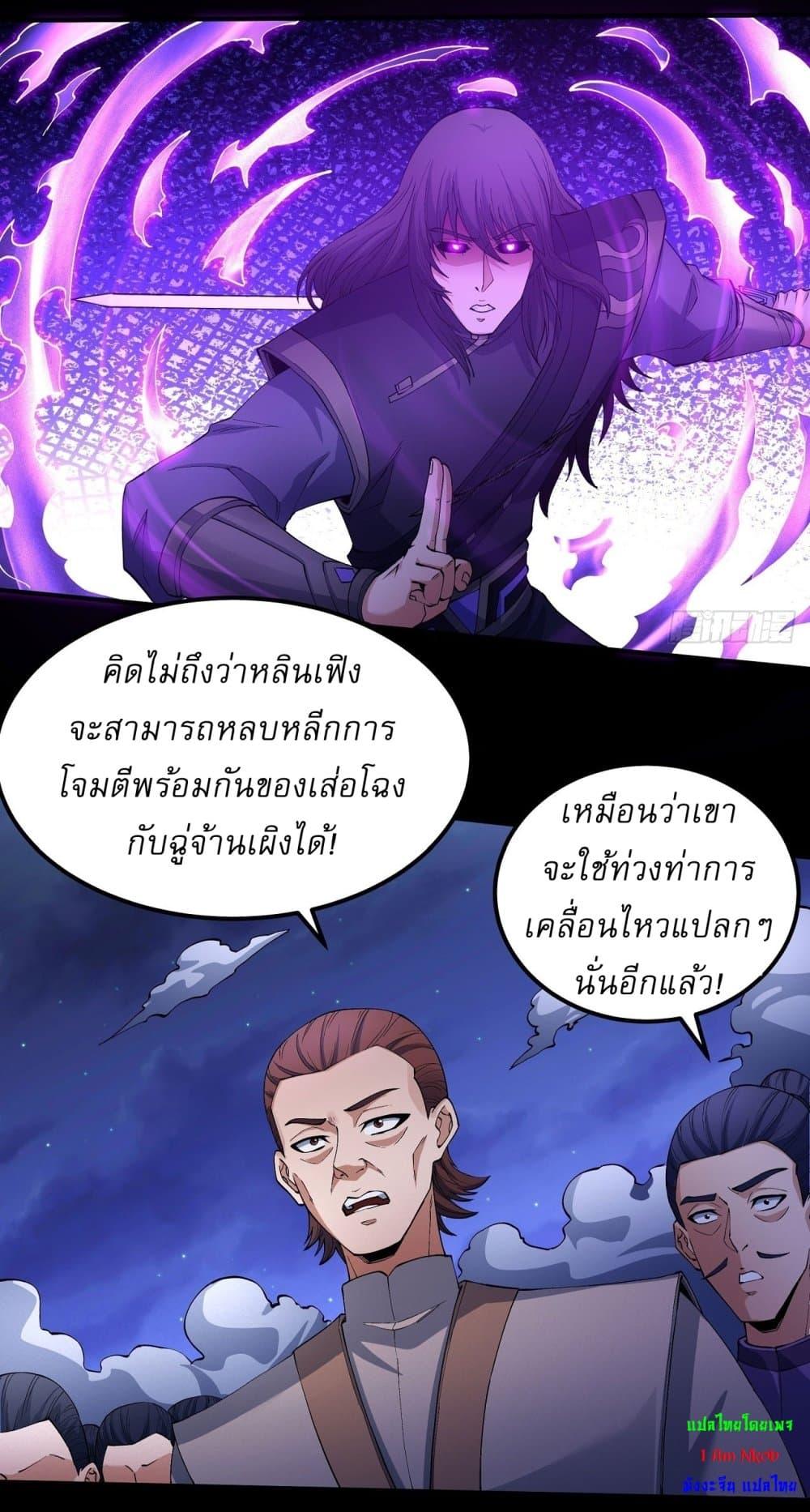 God of Martial Arts Chap 553 - Next Chap 554