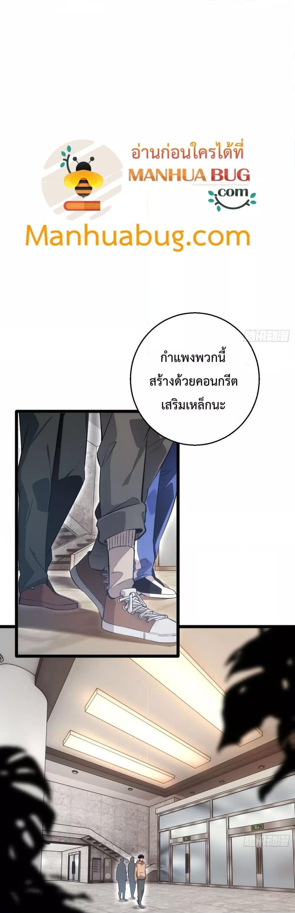 Rebirth in the end times: I reached the top by opening boxes Chap 8 - Next Chap 9