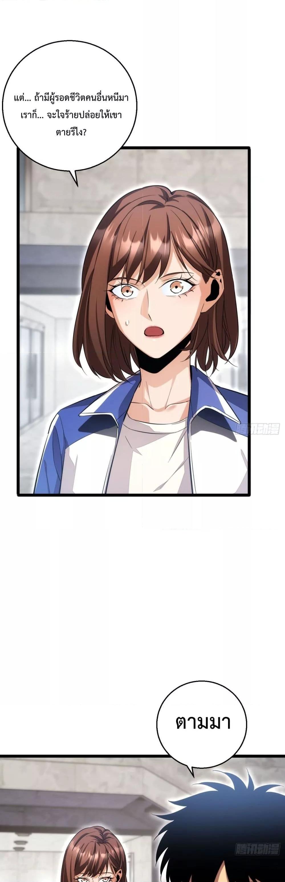 Rebirth in the end times: I reached the top by opening boxes Chap 8 - Next Chap 9