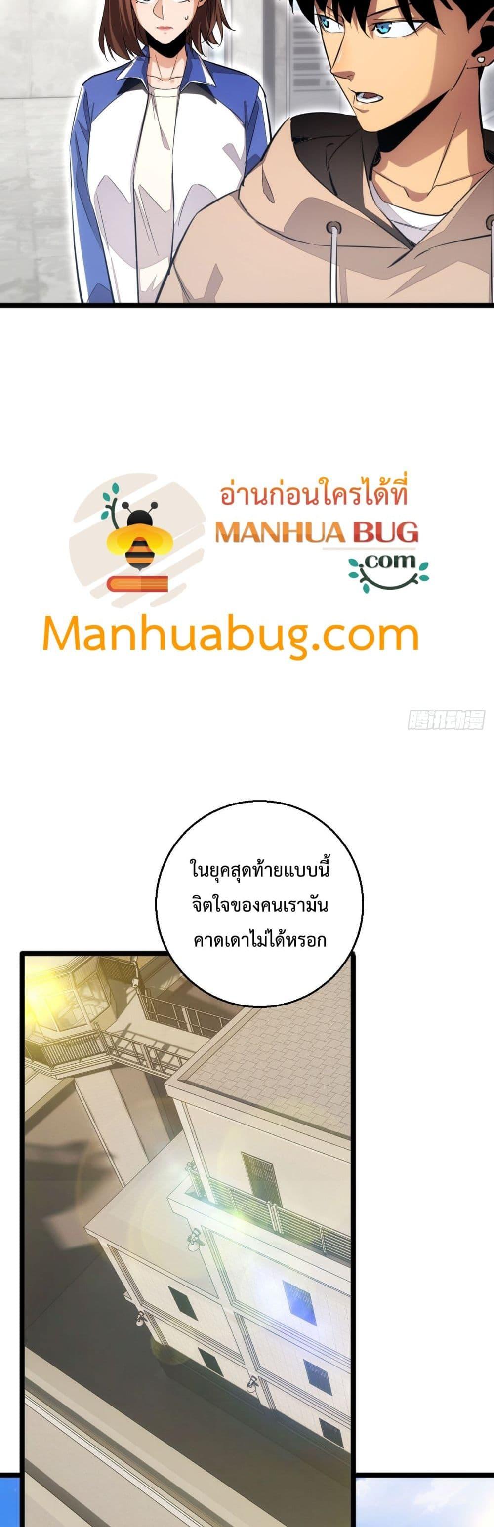 Rebirth in the end times: I reached the top by opening boxes Chap 8 - Next Chap 9