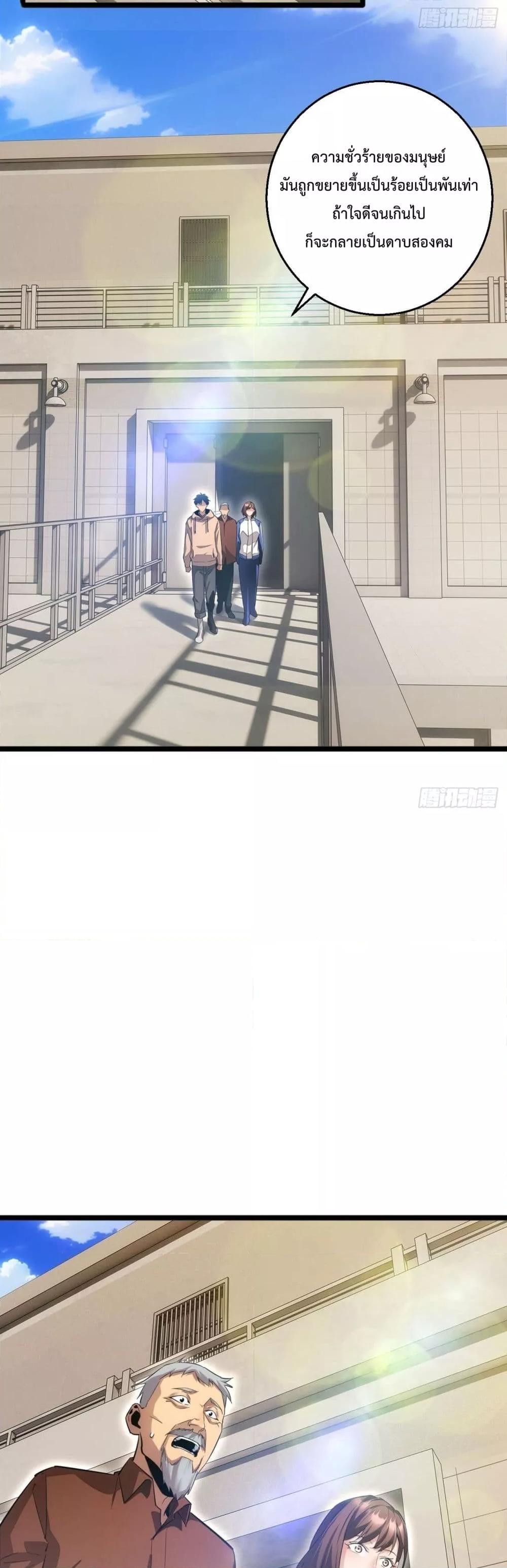 Rebirth in the end times: I reached the top by opening boxes Chap 8 - Next Chap 9