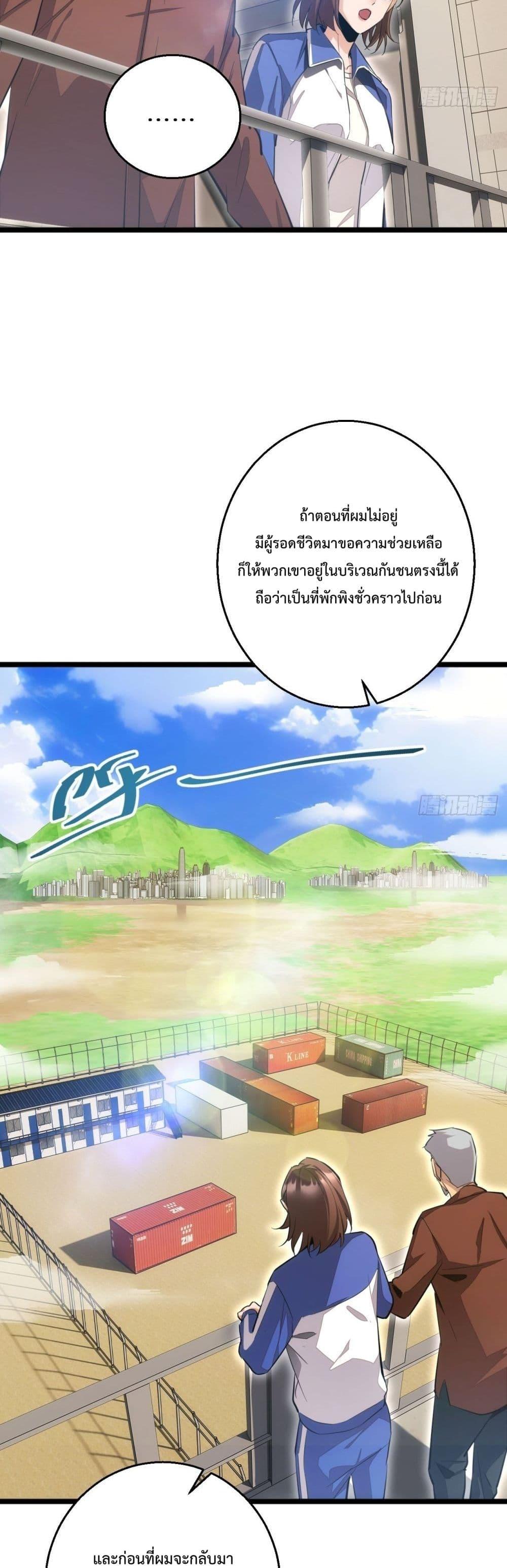 Rebirth in the end times: I reached the top by opening boxes Chap 8 - Next Chap 9