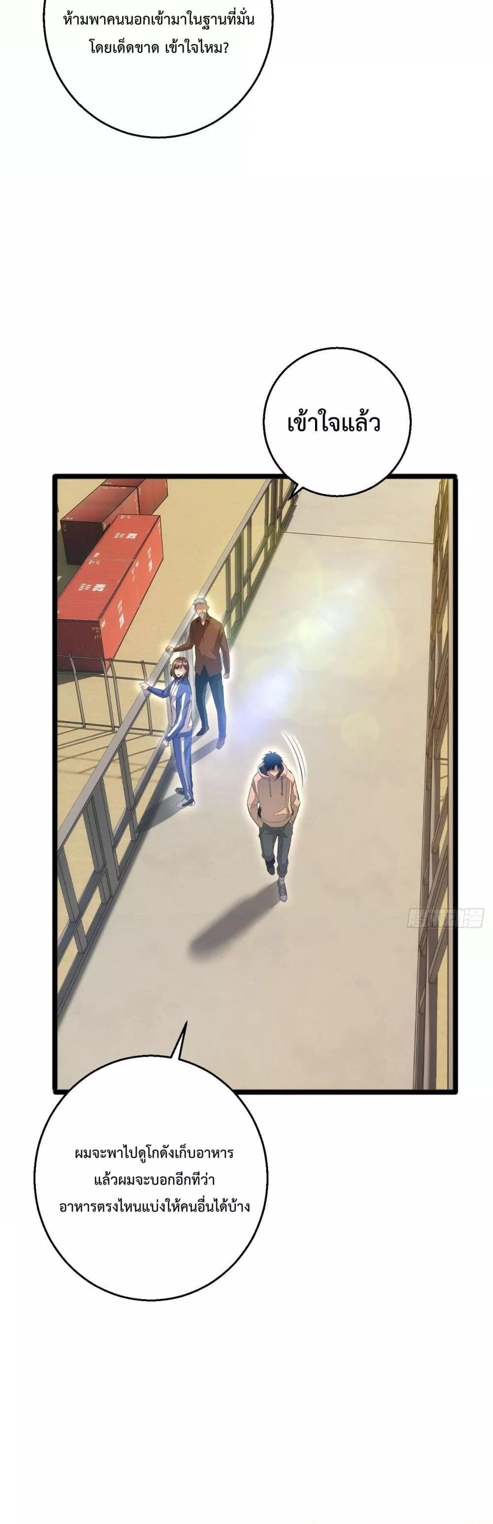 Rebirth in the end times: I reached the top by opening boxes Chap 8 - Next Chap 9