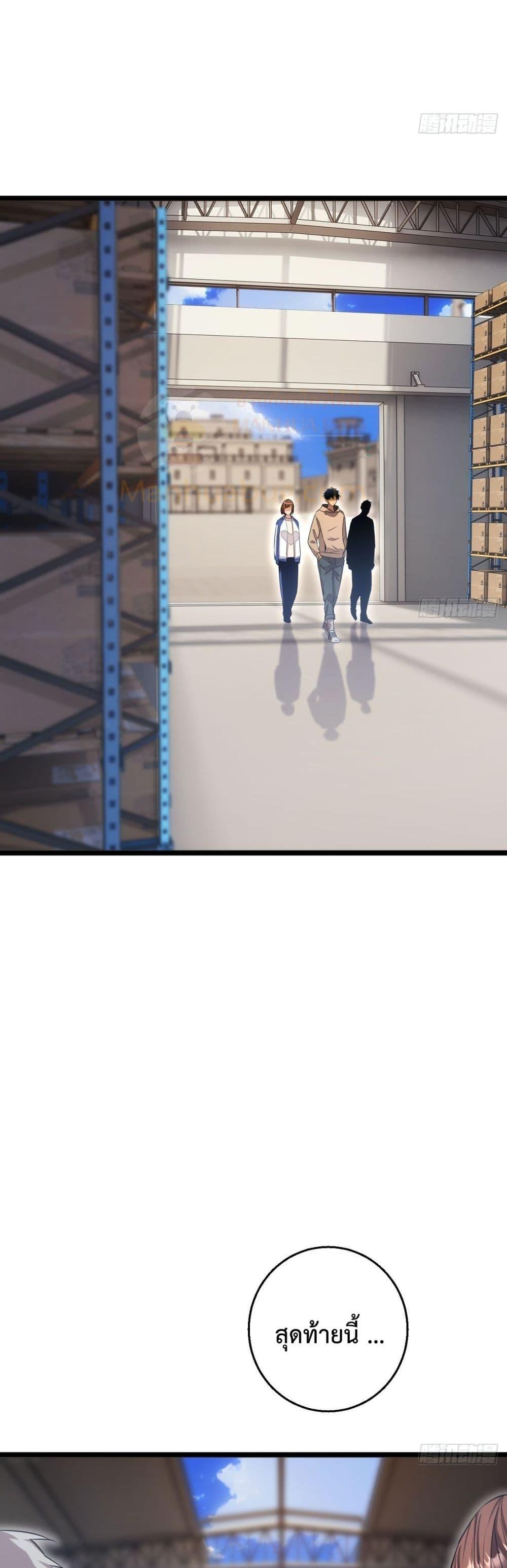 Rebirth in the end times: I reached the top by opening boxes Chap 8 - Next Chap 9