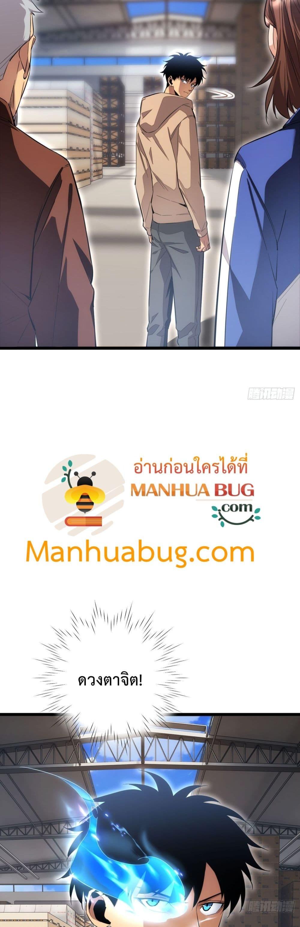 Rebirth in the end times: I reached the top by opening boxes Chap 8 - Next Chap 9