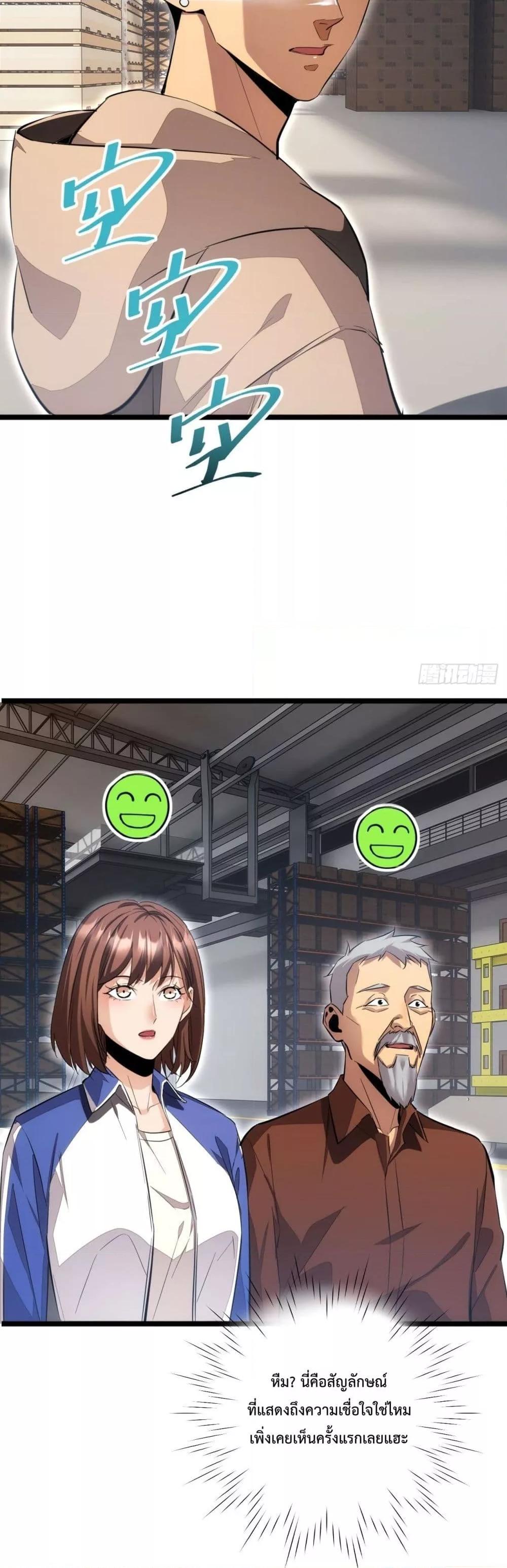 Rebirth in the end times: I reached the top by opening boxes Chap 8 - Next Chap 9