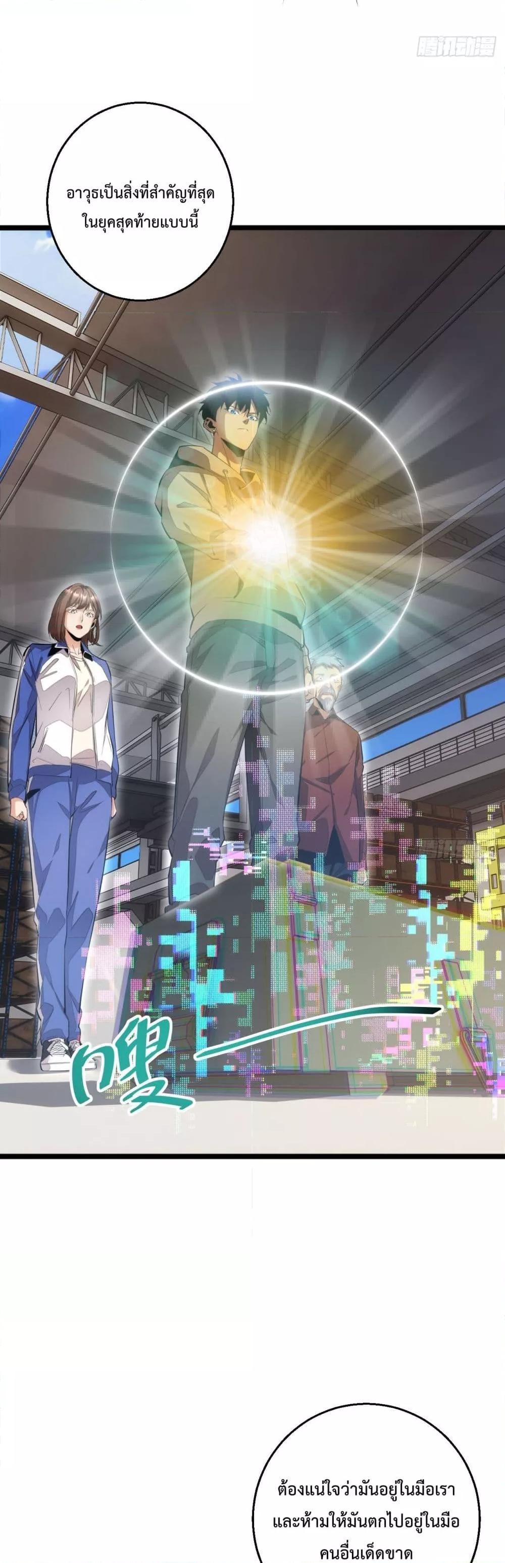 Rebirth in the end times: I reached the top by opening boxes Chap 8 - Next Chap 9